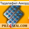 Тадалафил Аккорд viagra2